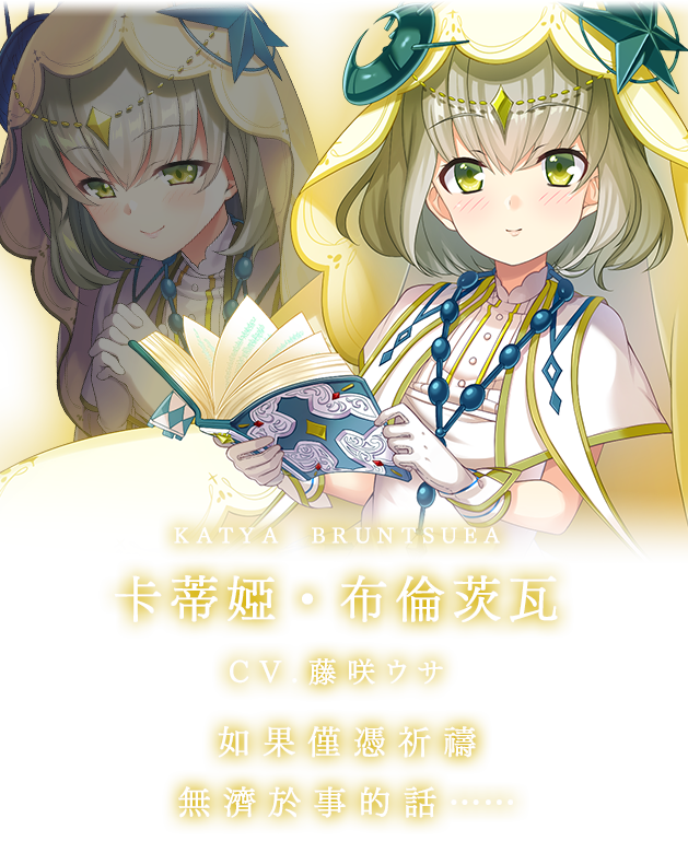 カティア・ブルンツェア