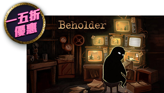 Beholder