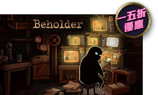 Beholder