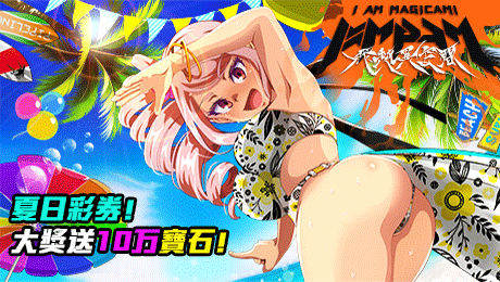 魔法少女 I am Magicami