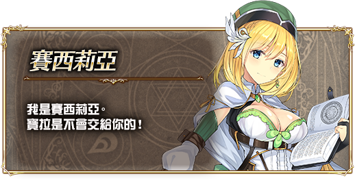 セシリア