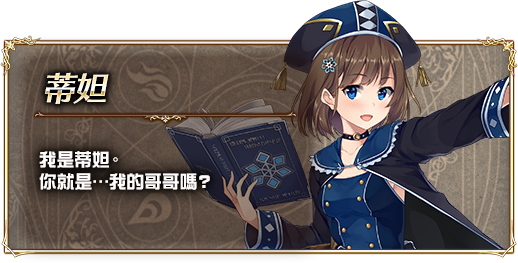 ティッタ