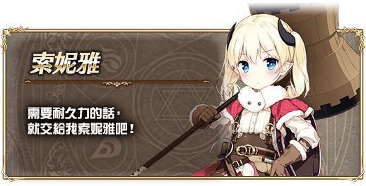 ソニヤ