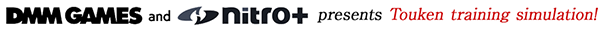 DMM GAMES and Nitro+ presents Token training simulation!